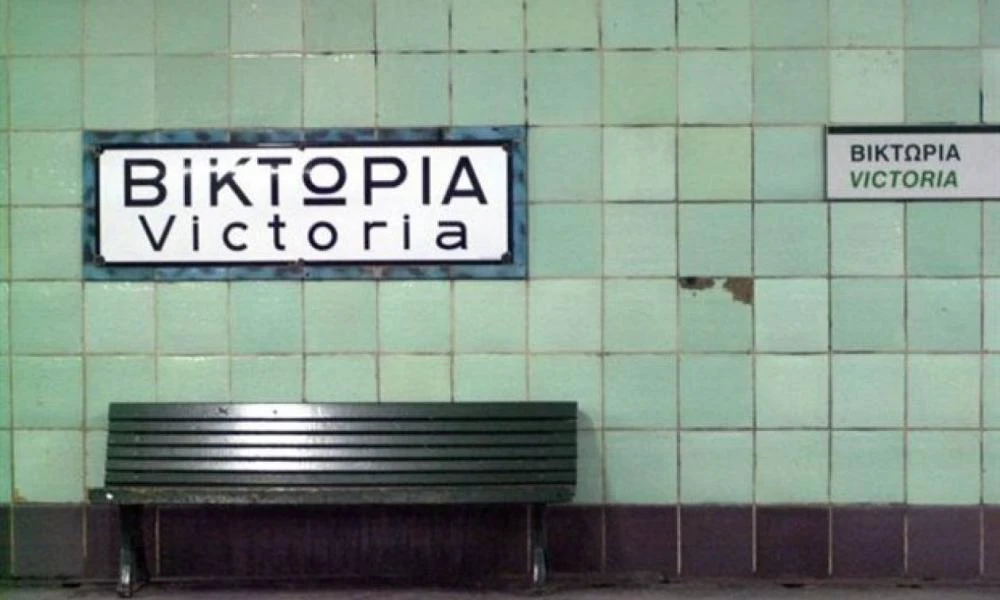 Συναγερμός στο σταθμό της Βικτώριας- Νεκρή ανασύρθηκε γυναίκα από τις γραμμές